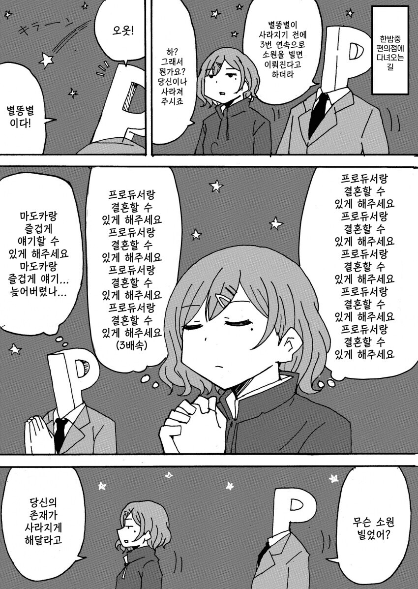 manga_2972267_001.png
