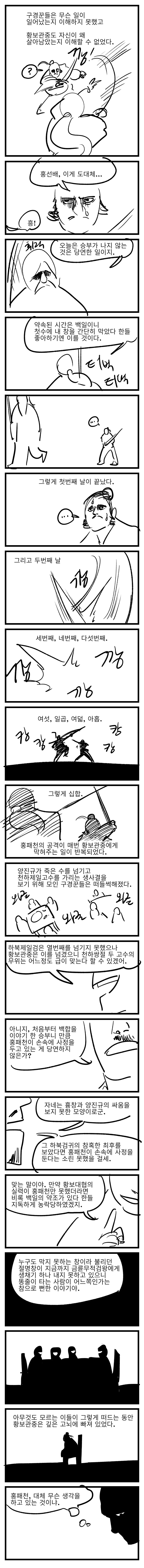 manga_3073487_009.png