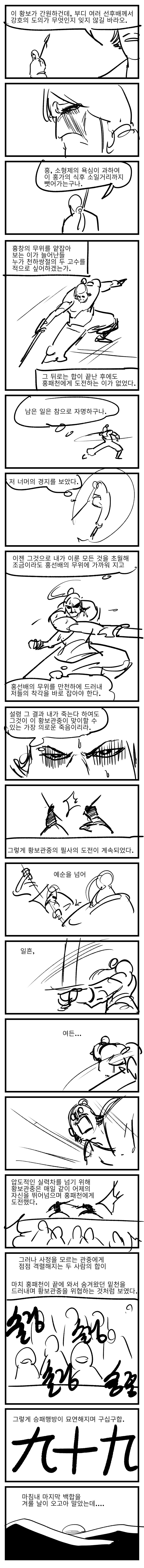 manga_3073487_013.png
