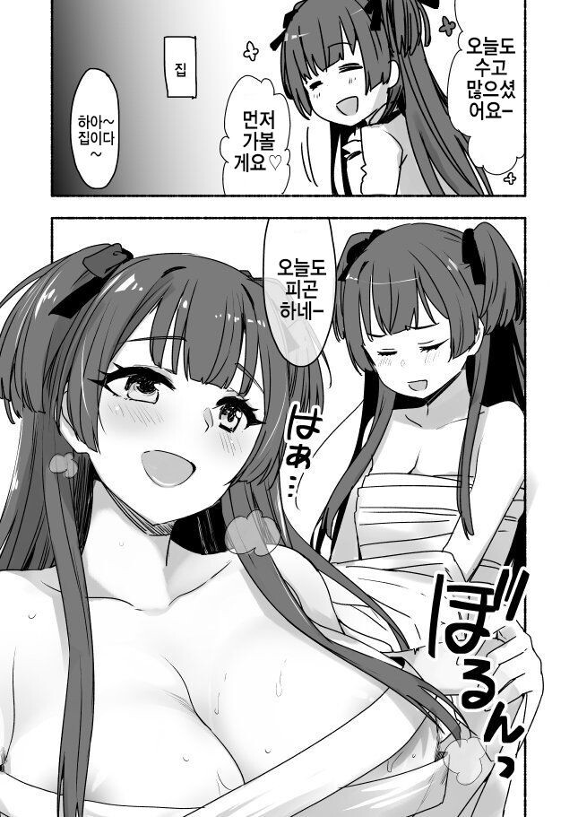 manga_3077535_001.jpeg