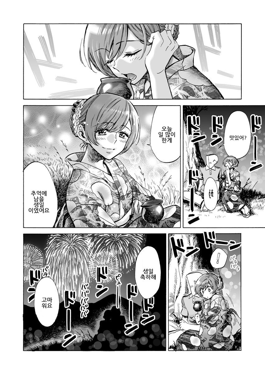 manga_3179873_002.jpg