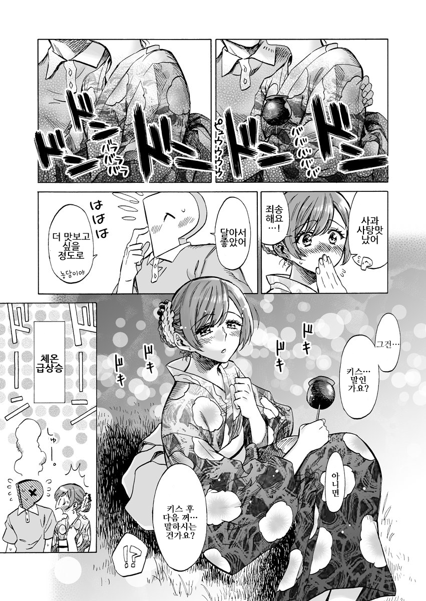 manga_3179873_003.jpg