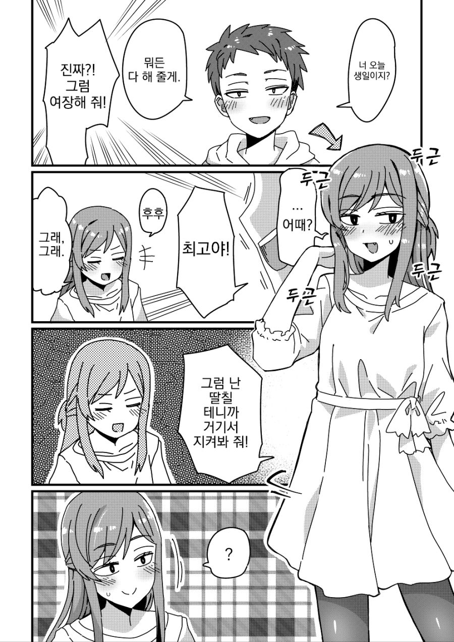 manga_3259025_001.jpg