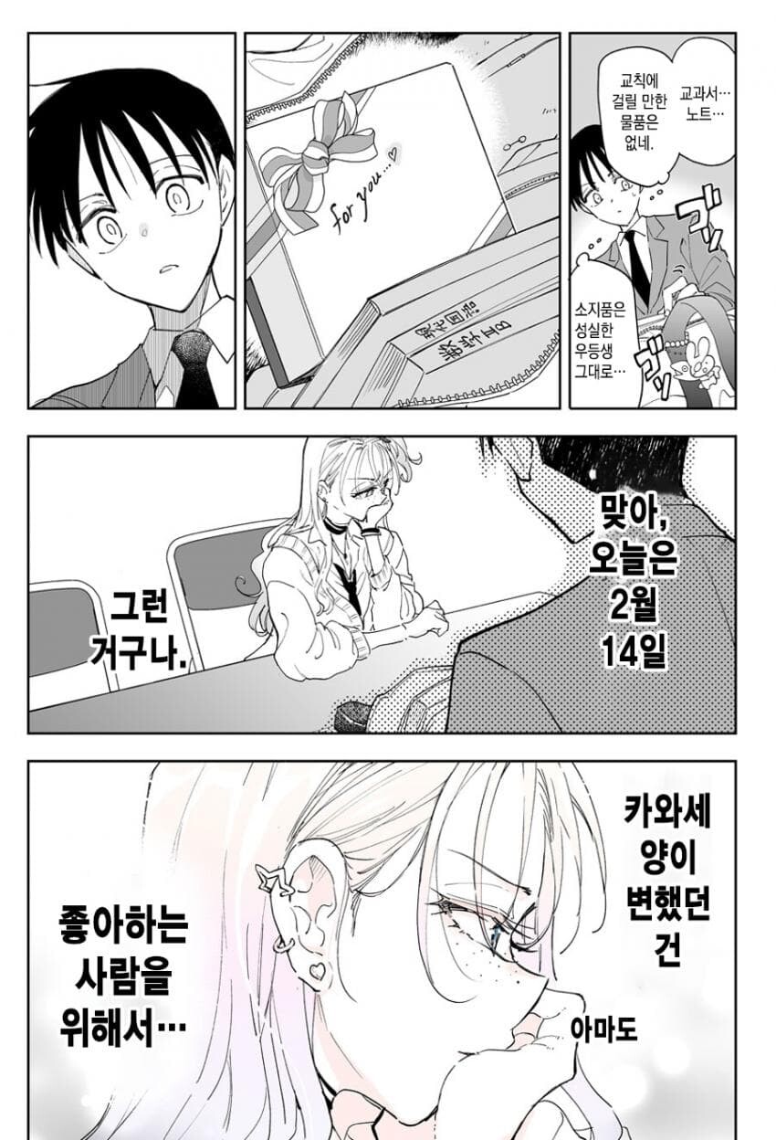 manga_3298792_002.jpg