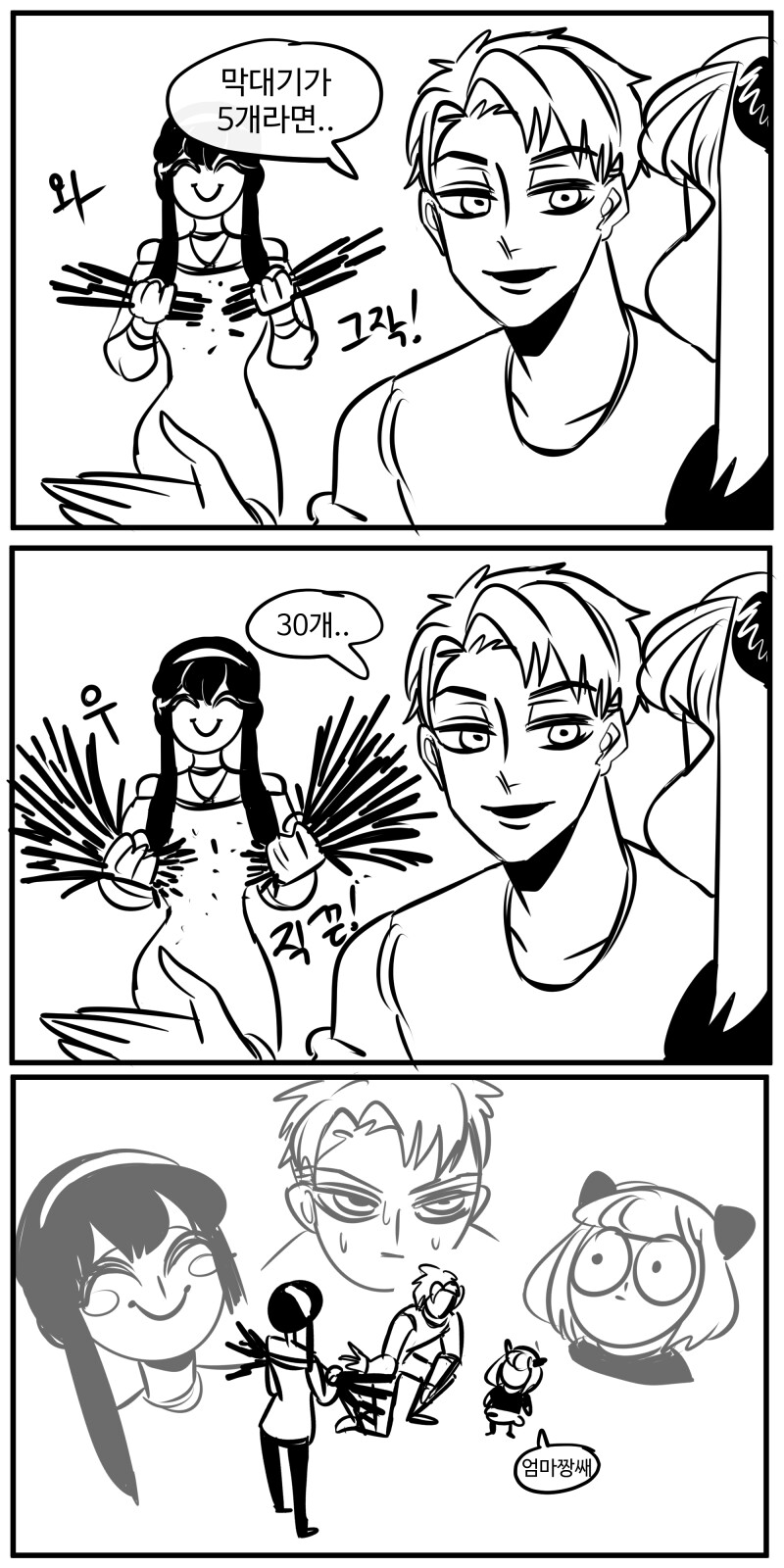 manga_3425962_002.png