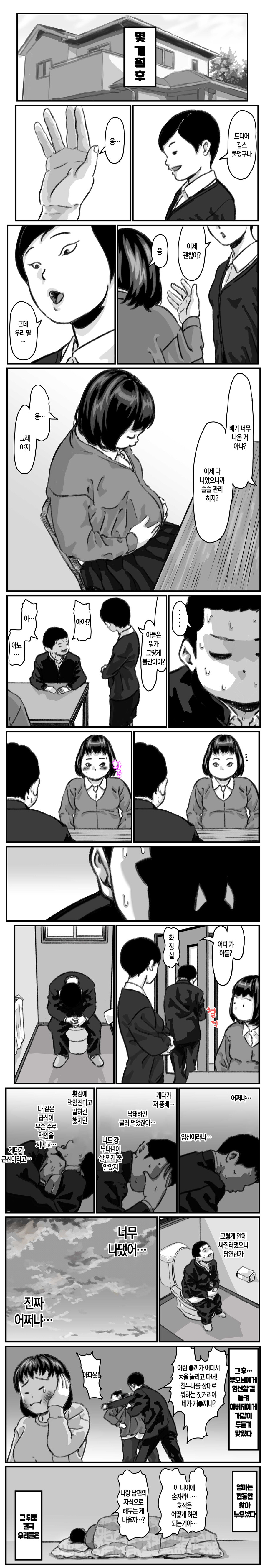 manga_3511367_001.png