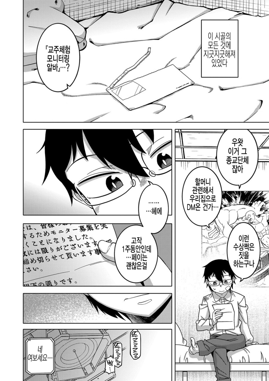 manga_3564929_001.jpg