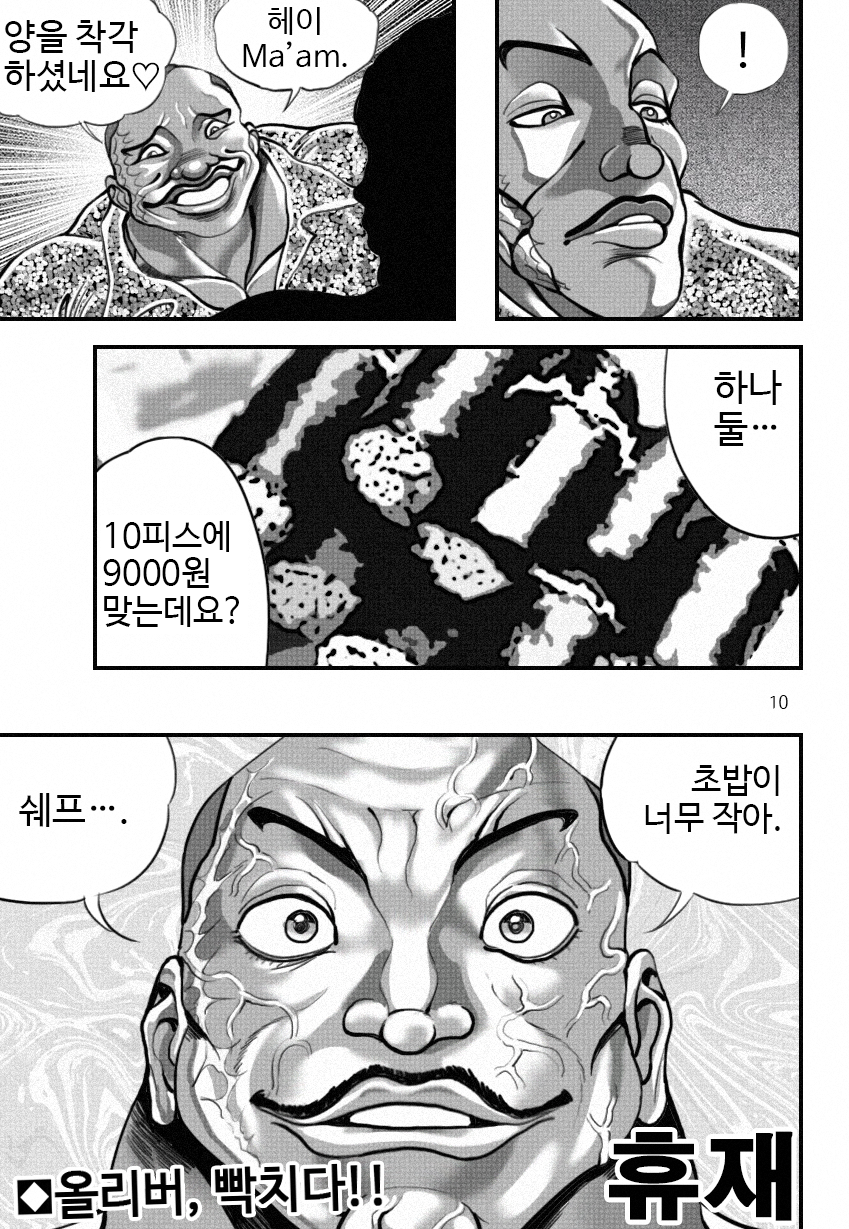 manga_367851_011.png