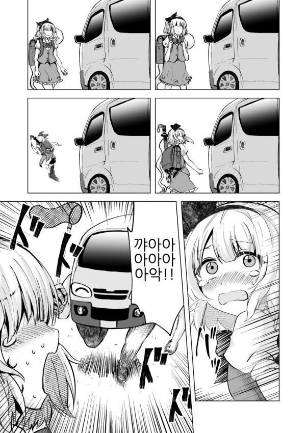 동방)초등학생 납치하는 봉고차.manwha_3.jpg