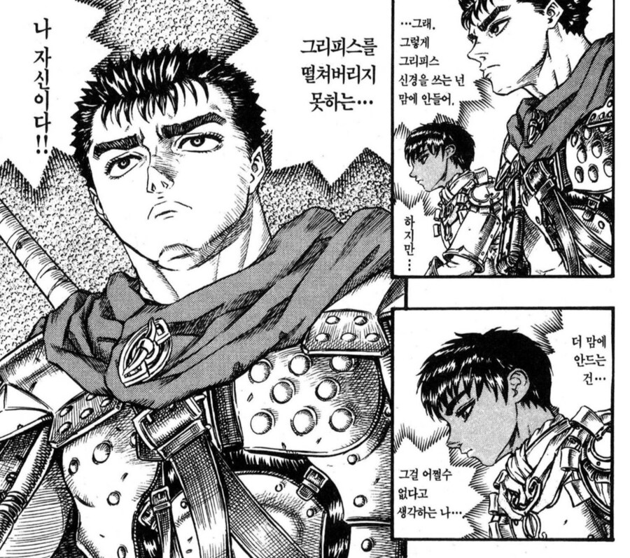 베르세르크) 가츠가 캐스커한테 정색했을때_3.png