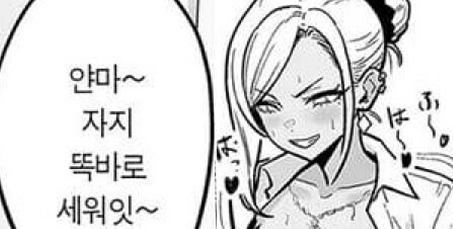 니시자와 미즈키 선생이 그린 흑갸루녀 만화_6.jpg