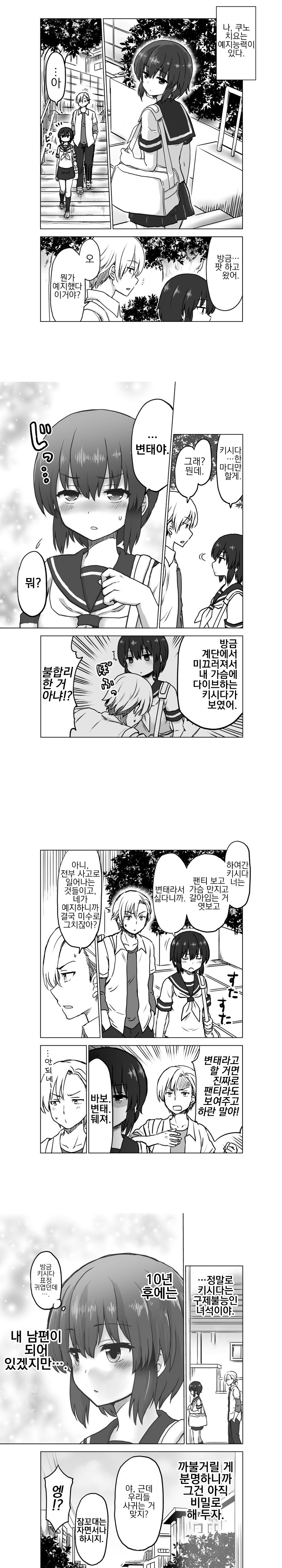 manga_3815354_001.jpg