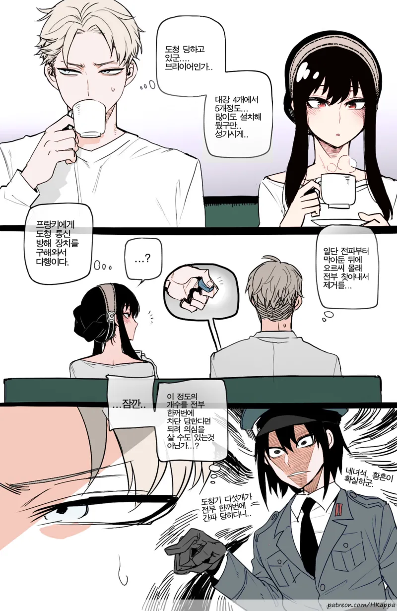 누나를 NTR당하는.manga_2.webp