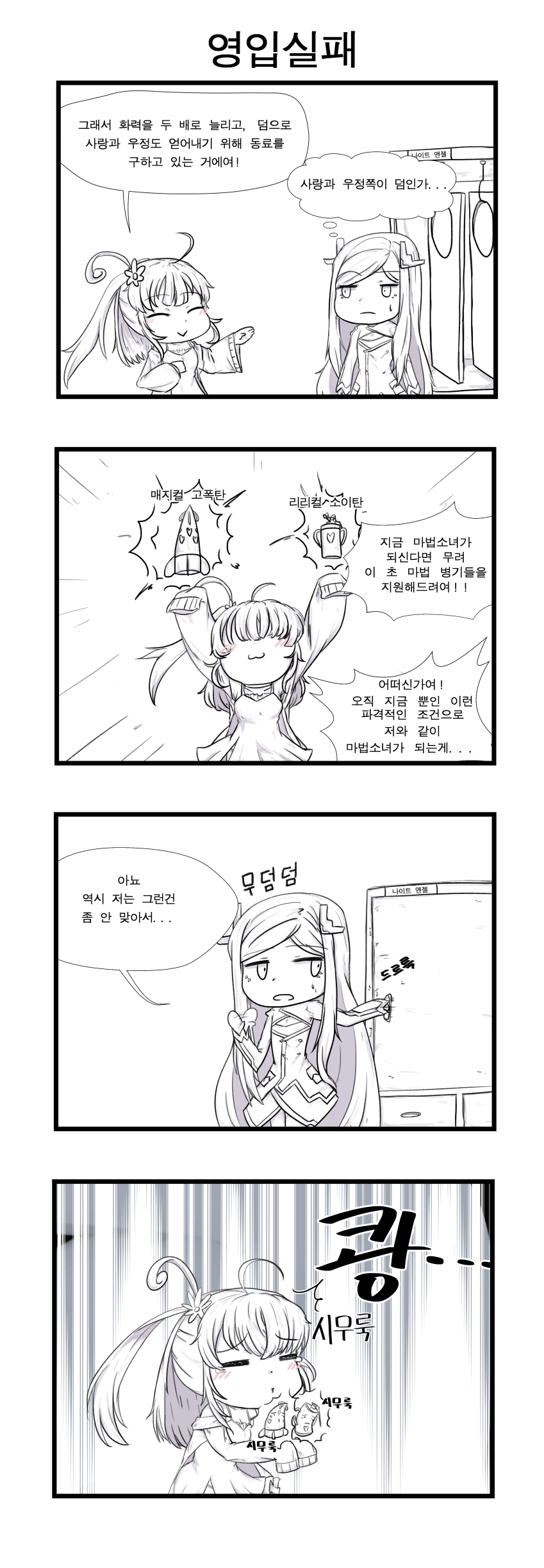 manga_3846983_004.png