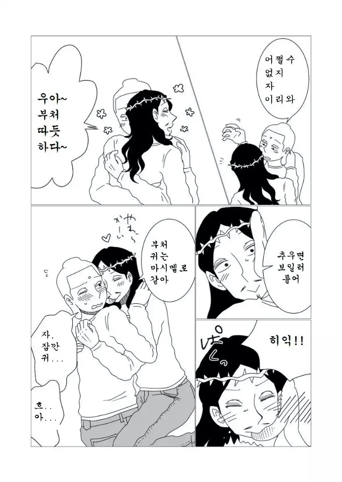 manga_3858370_002.jpeg