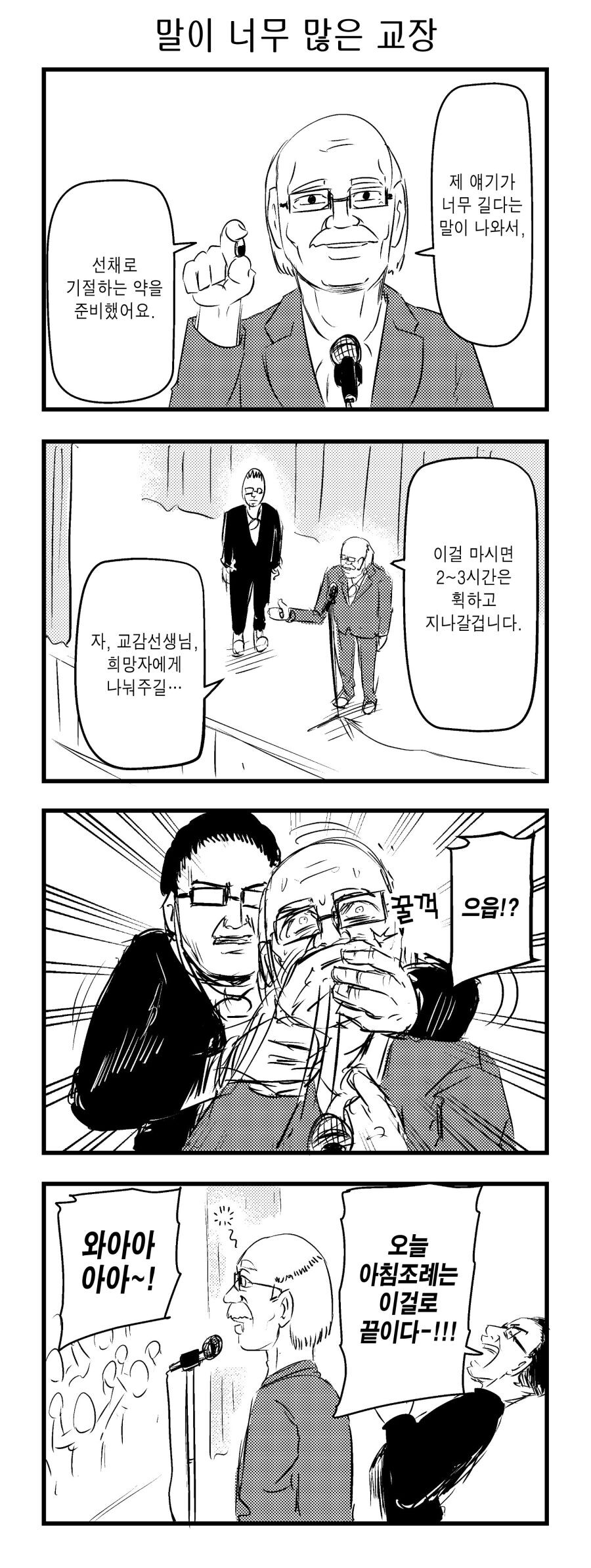 manga_3864744_001.jpg