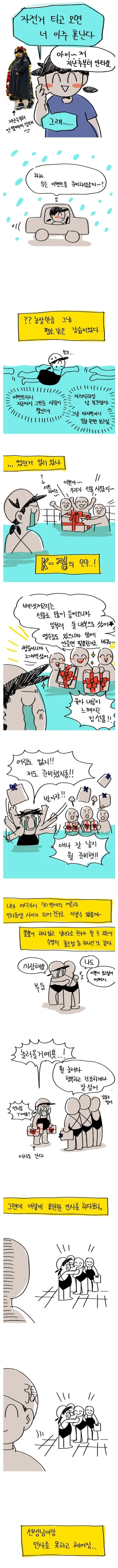 어느 임산부가 수영을 그만두는.manhwa_2.jpg
