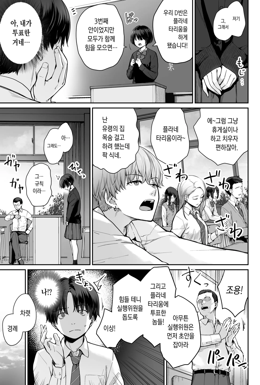 행사일 억지로 하다가 같이 맡은 여자애랑 플래그세우는 만화_2.webp