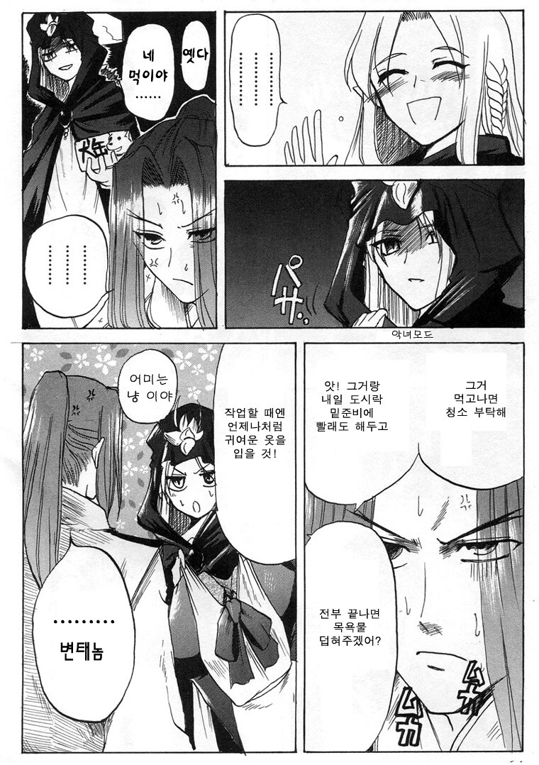 manga_397753_002.jpg