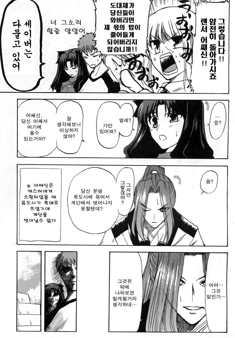 manga_397753_011.jpg