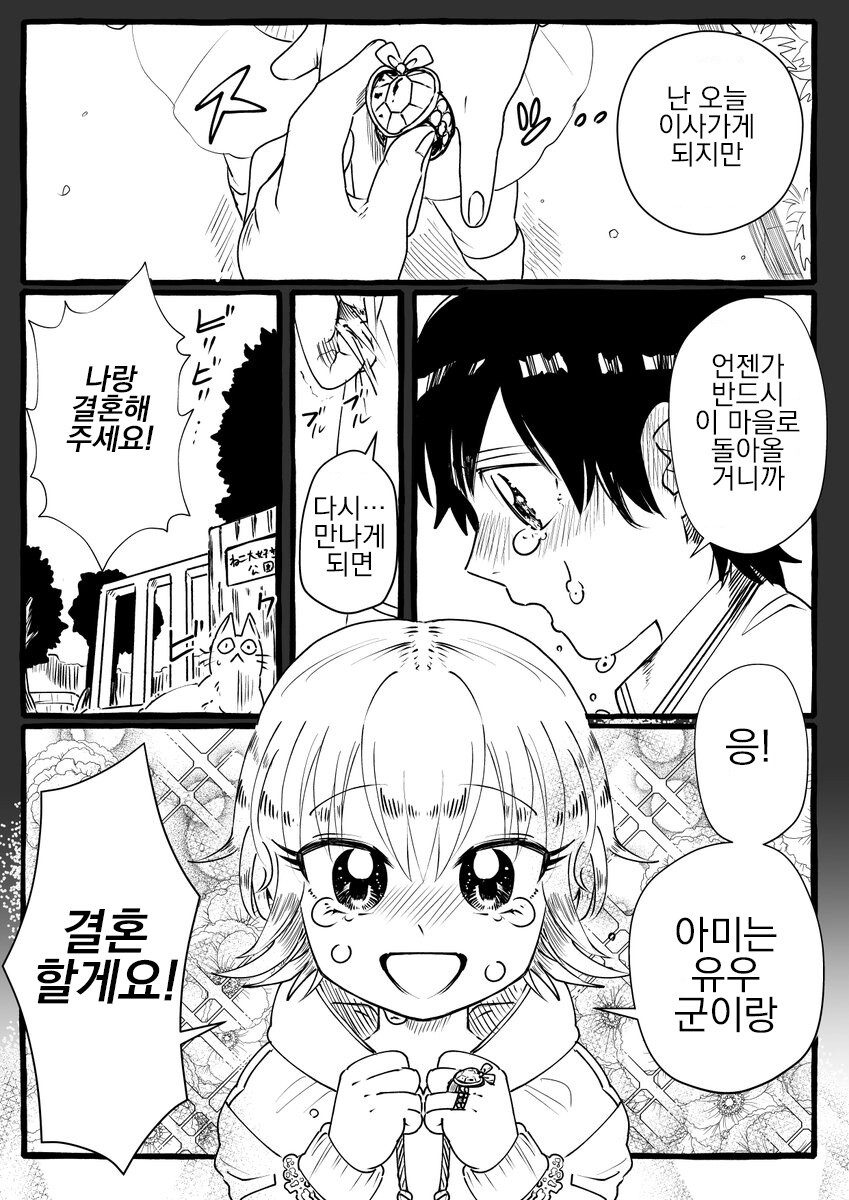 manga_3997241_001.jpg