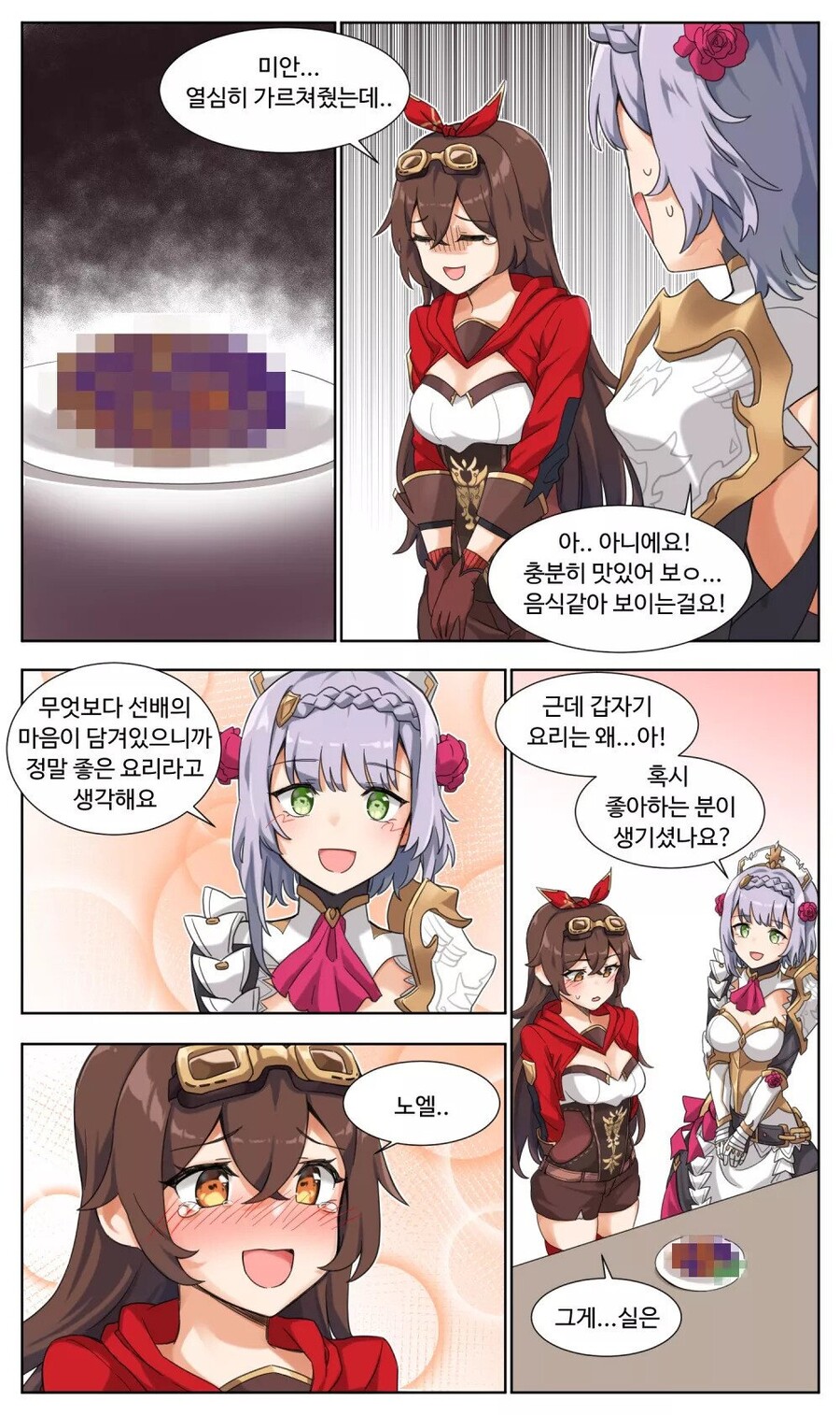 manga_4015906_002.jpeg