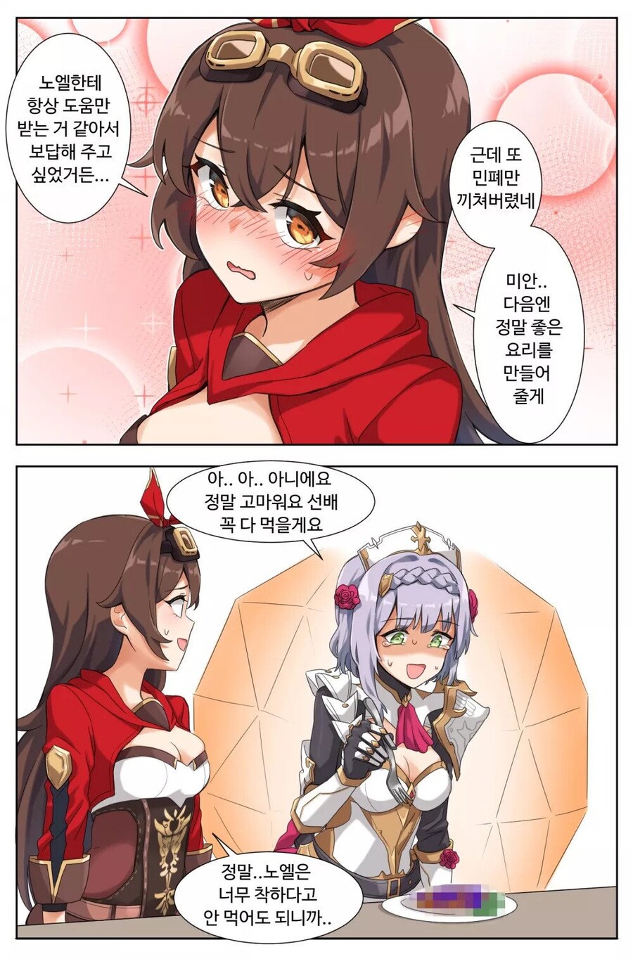 manga_4015906_003.jpeg