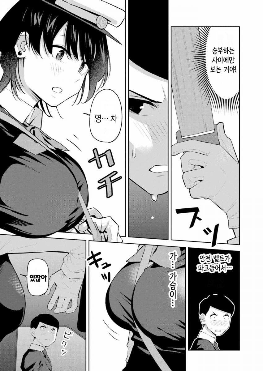 택시기사랑 노브라인지 맞히는 내기하는.manga_13.jpg