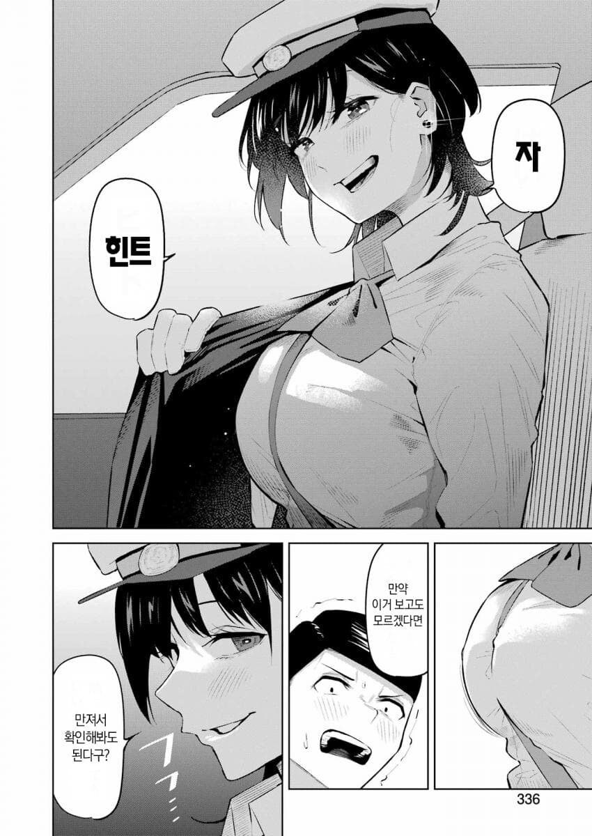 택시기사랑 노브라인지 맞히는 내기하는.manga_18.jpg