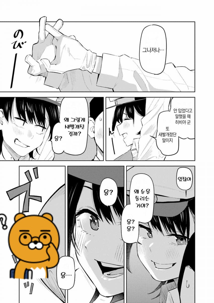 택시기사랑 노브라인지 맞히는 내기하는.manga_25.png