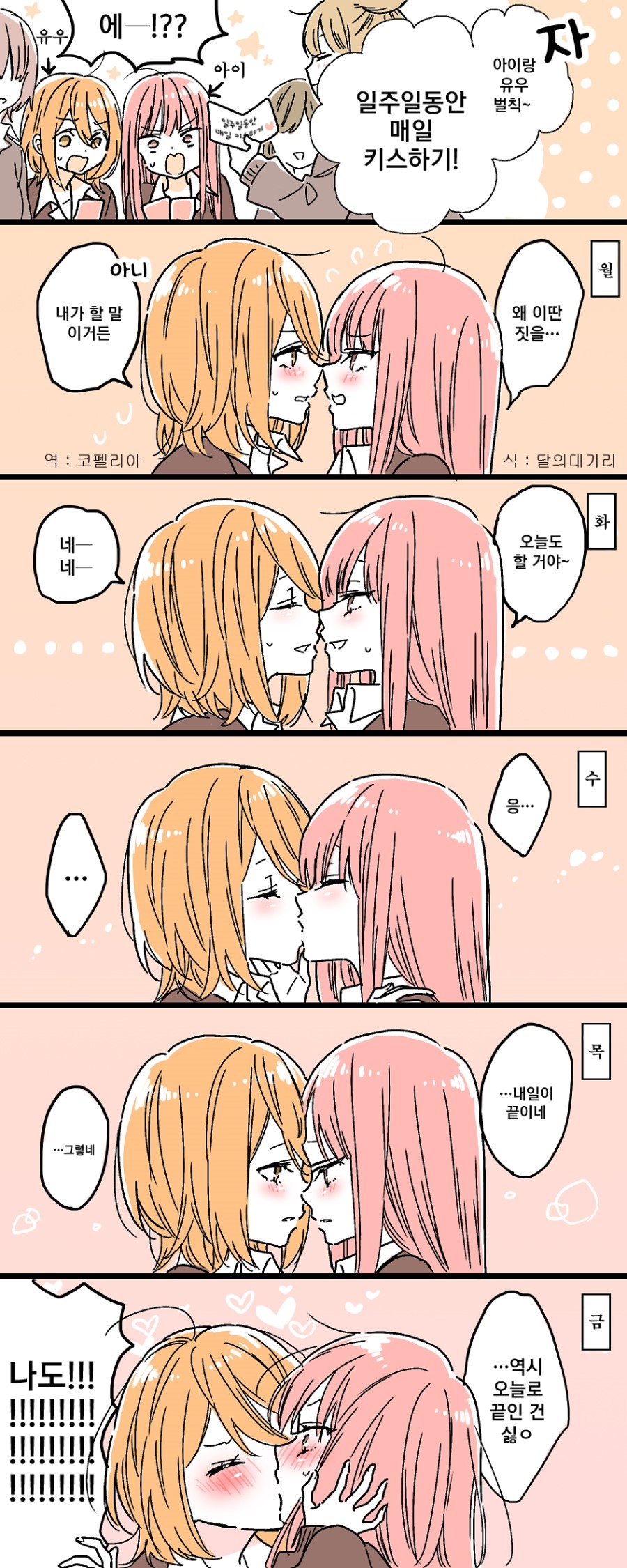 manga_422125_001.jpg