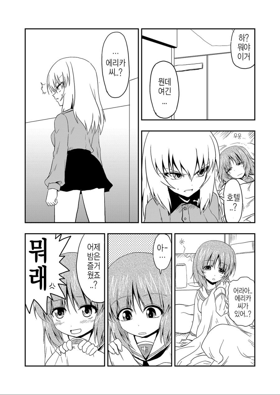 manga_502475_003.png
