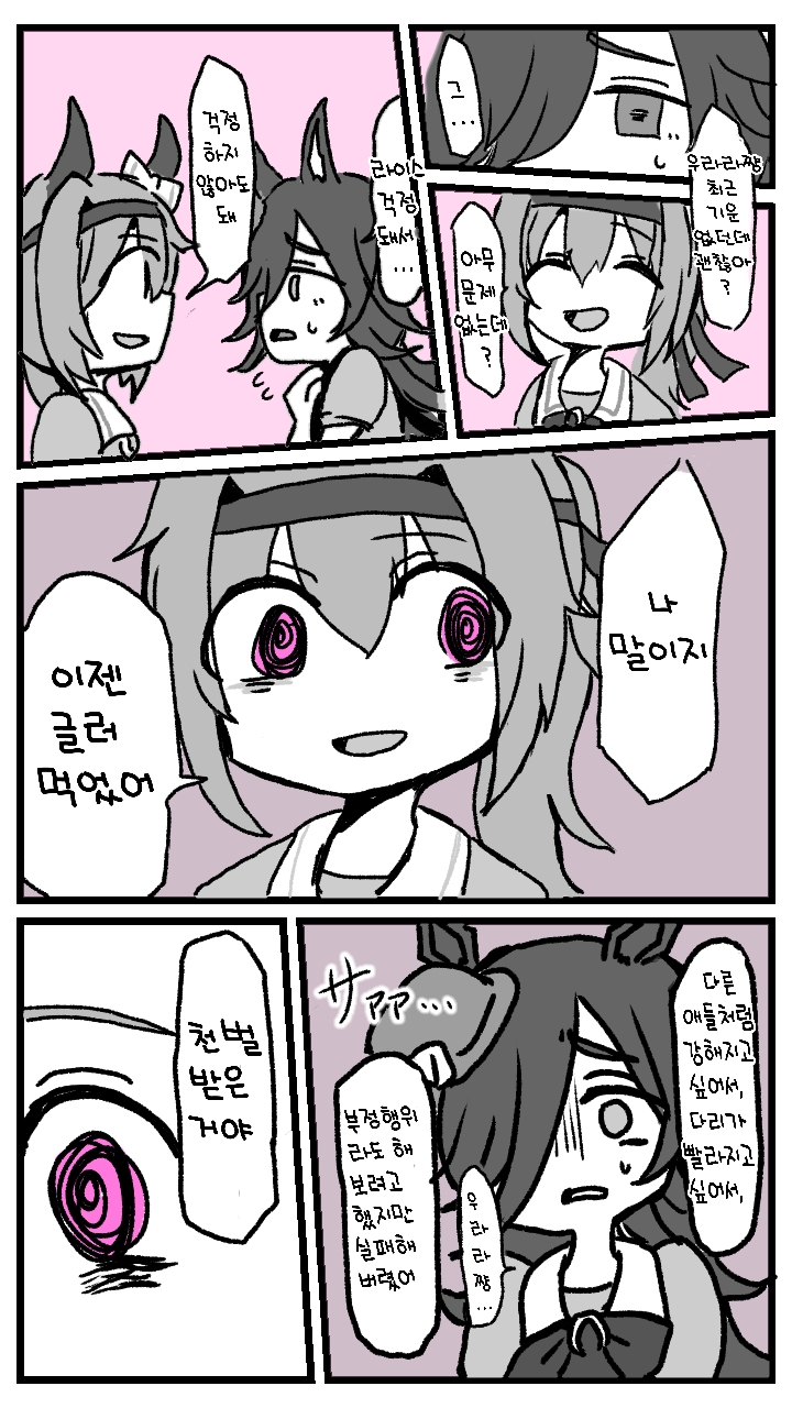 manga_505953_001.jpg