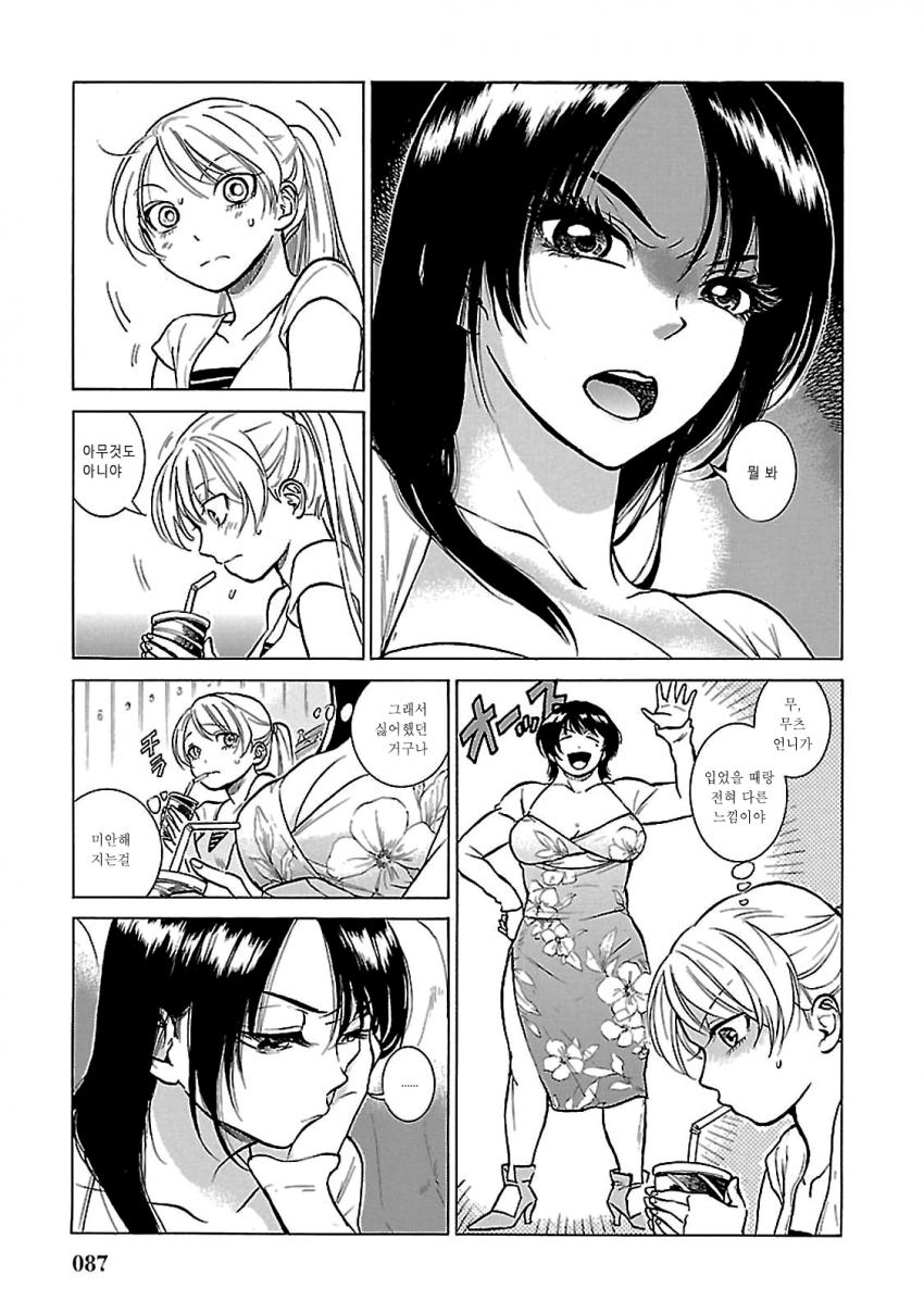manga_533912_002.jpg