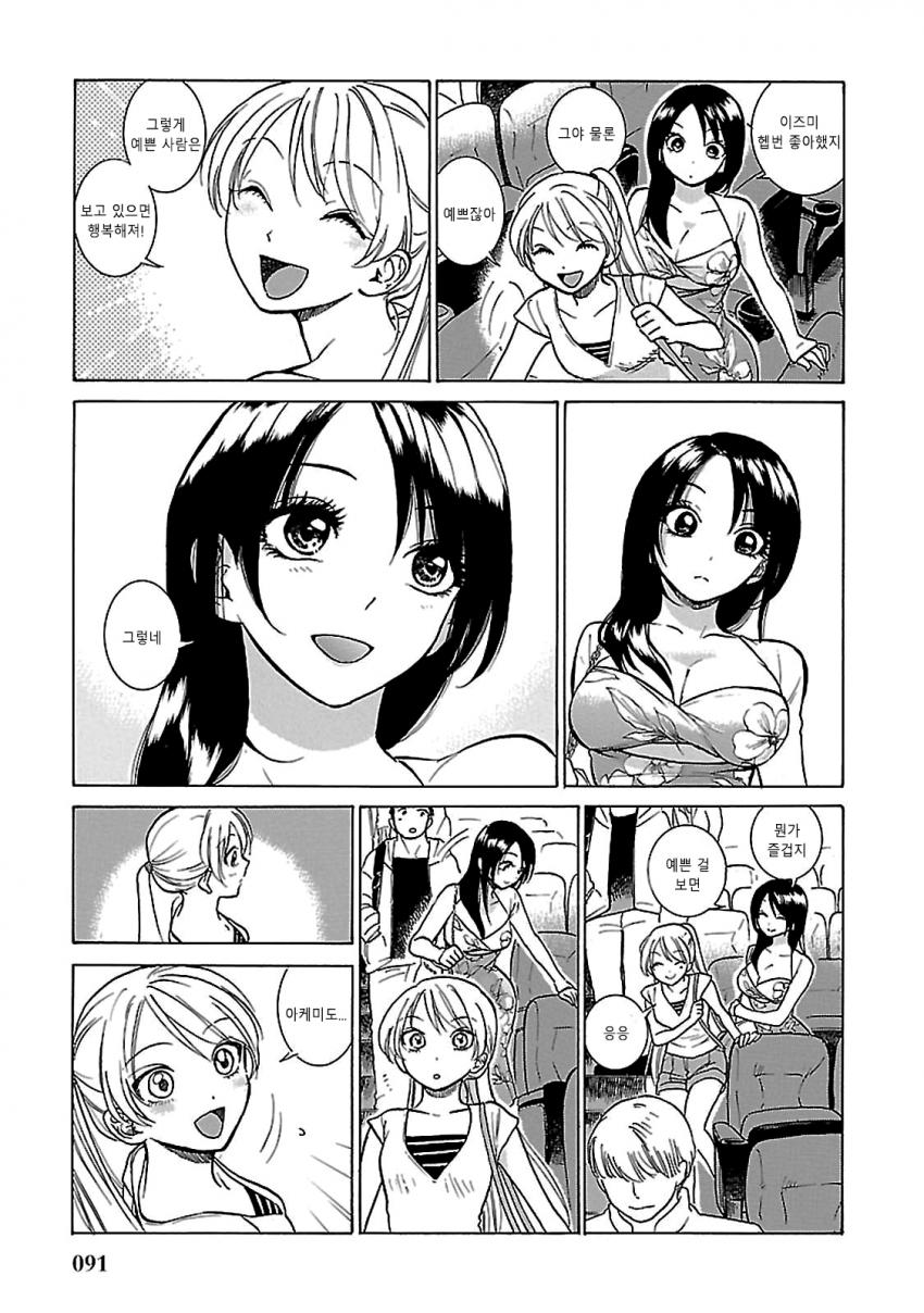 manga_533912_006.jpg