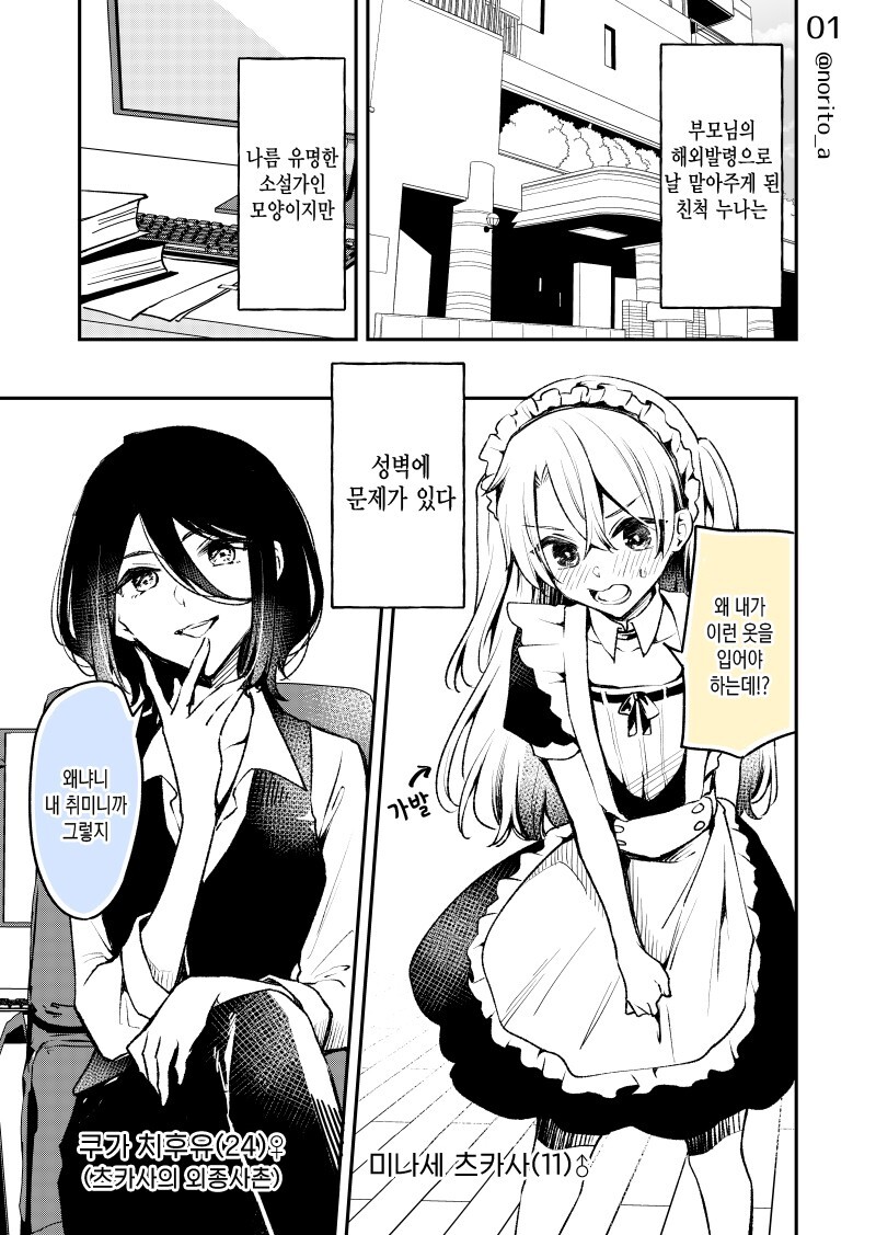 manga_57999416_001.jpeg