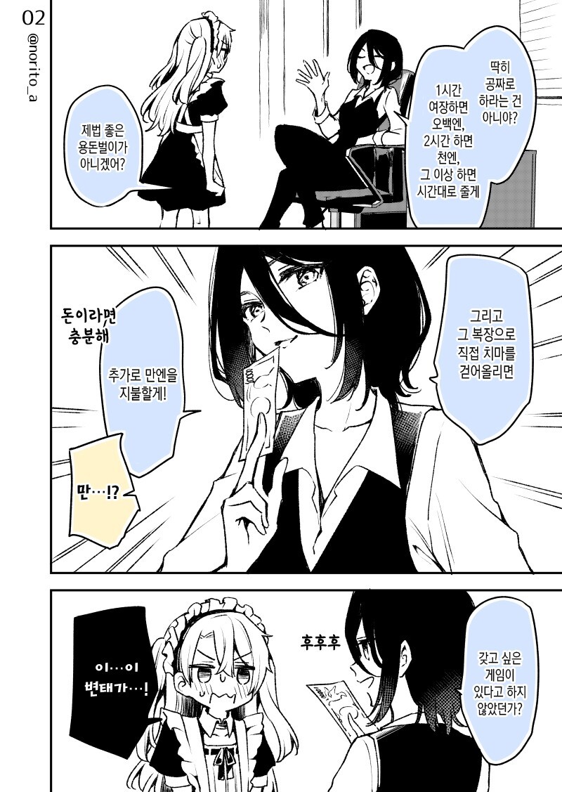 manga_57999416_002.jpeg