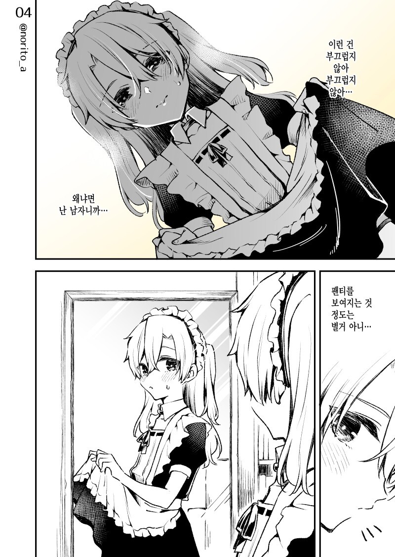 manga_57999416_004.jpeg