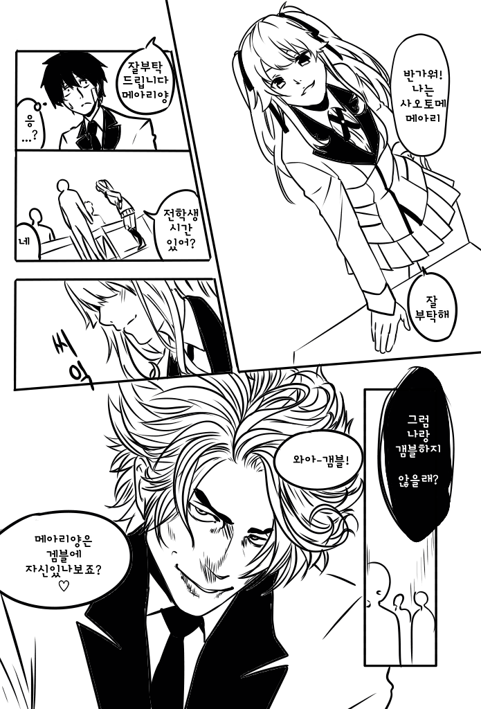 manga_58729_001.png