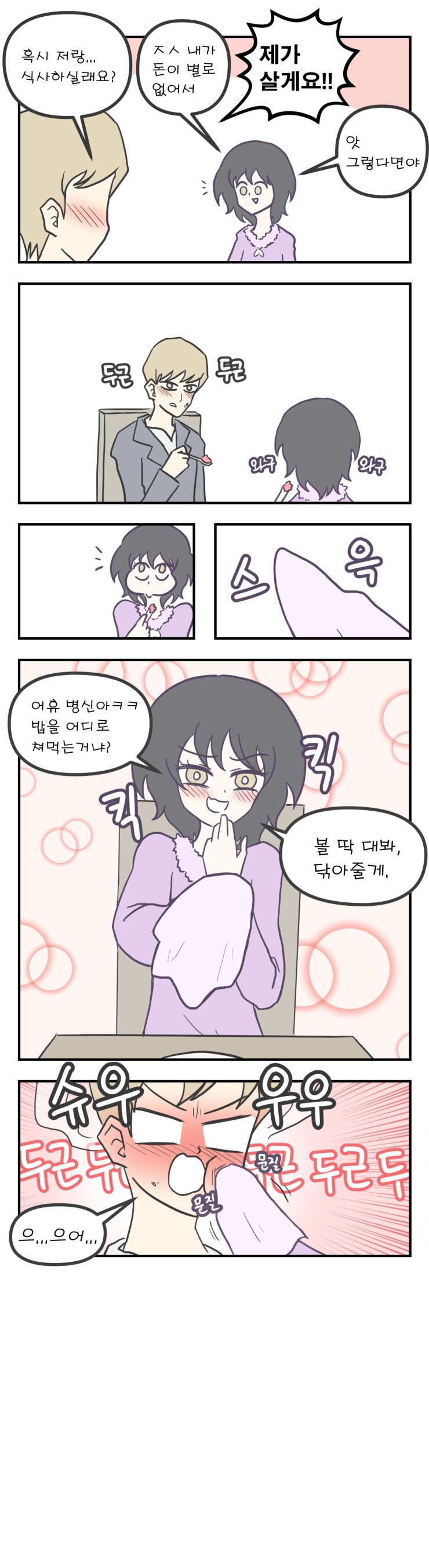 manga_630709_002.jpg