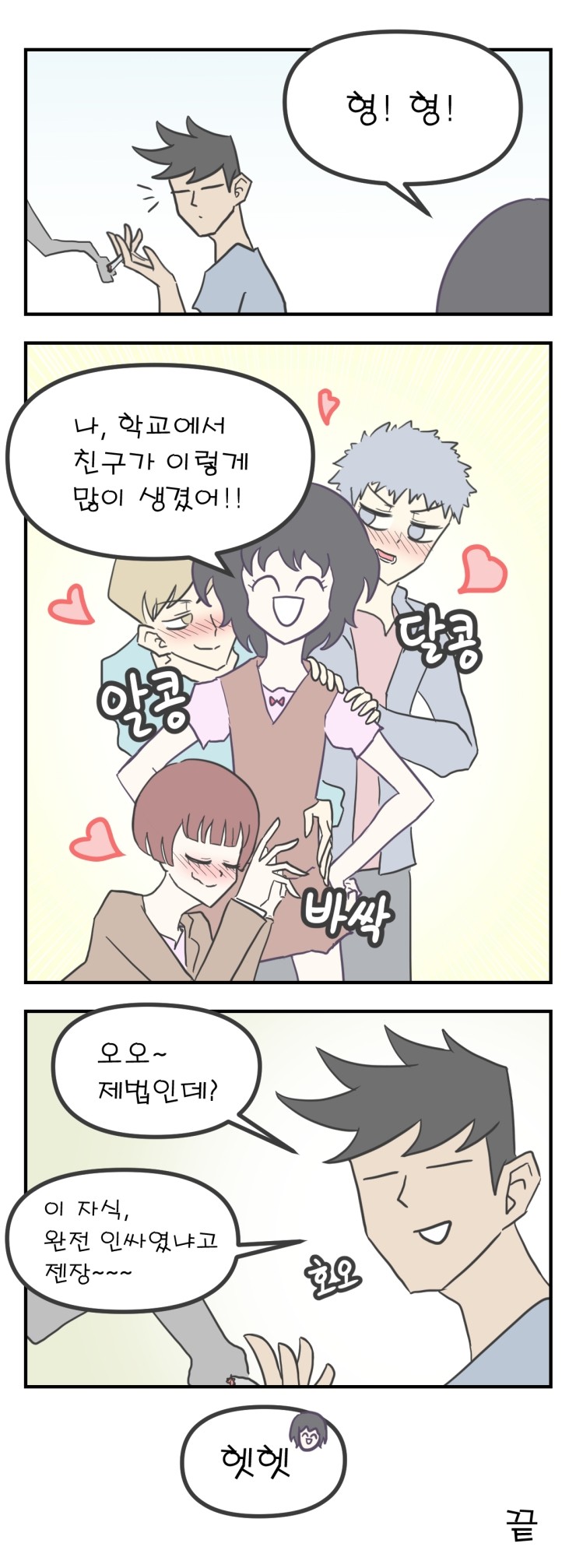 manga_630709_005.jpg