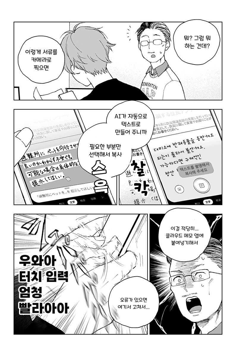 manga_65071641_009.jpg