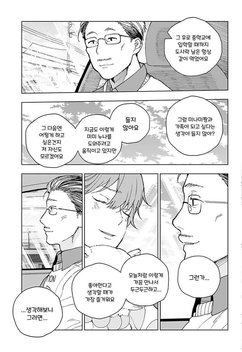 manga_65071641_028.jpg