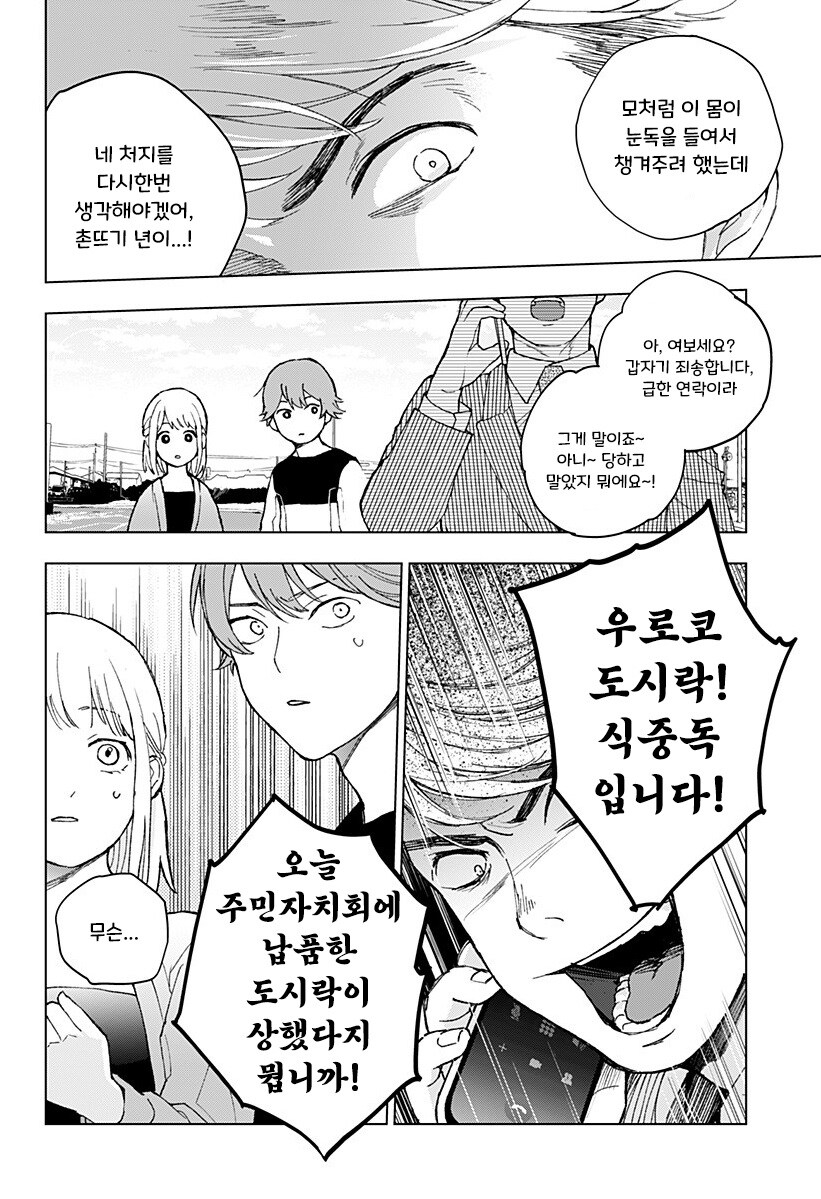 manga_65071641_033.jpg