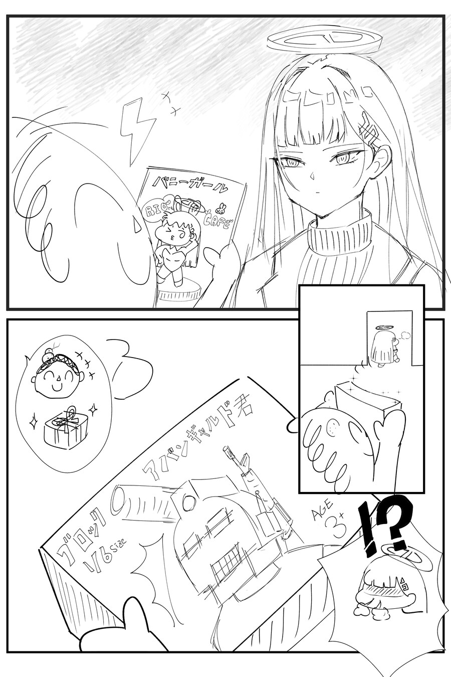 manga_66479813_001.jpg