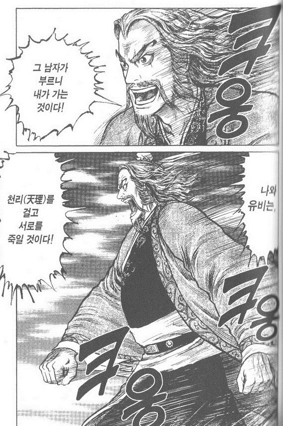 manga_68852687_002.png