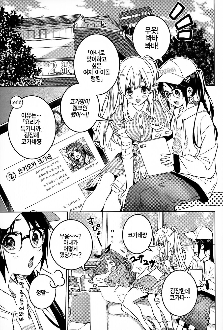 manga_69678669_002.jpg