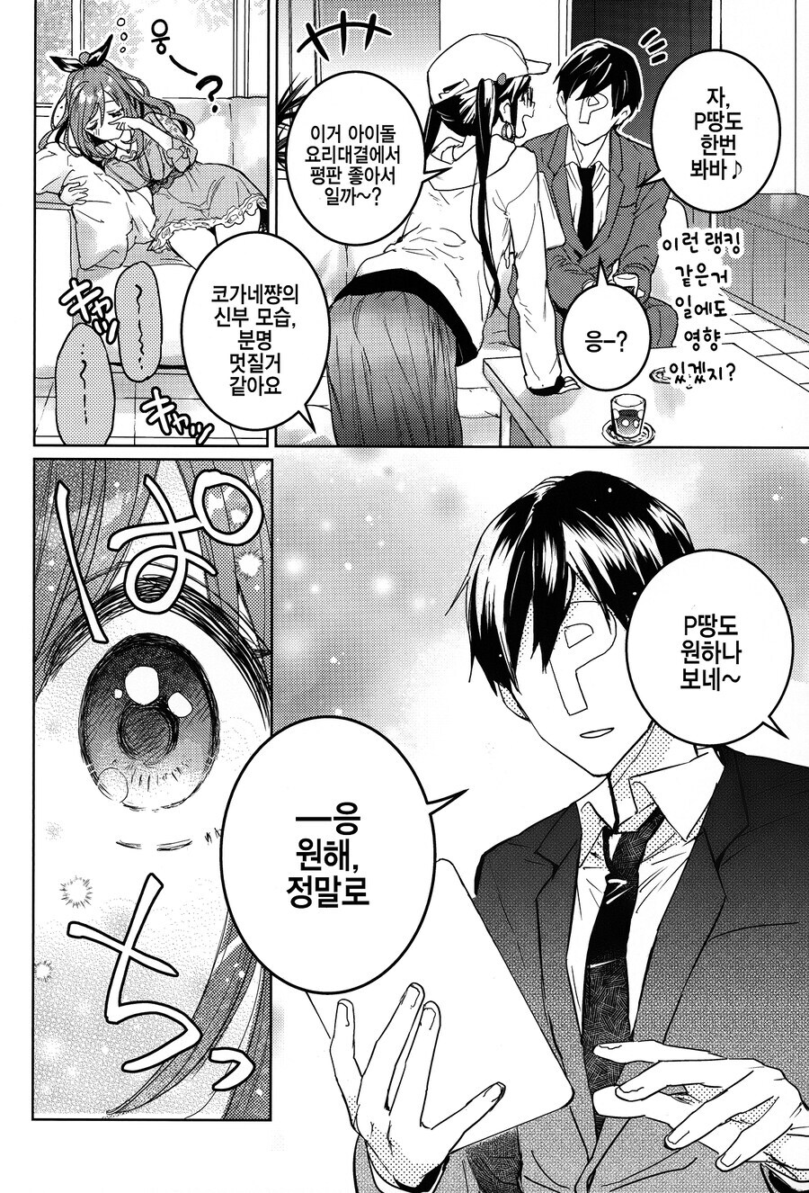 manga_69678669_003.jpg