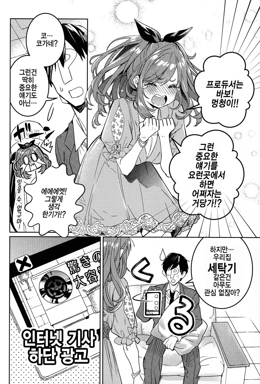 manga_69678669_005.jpg