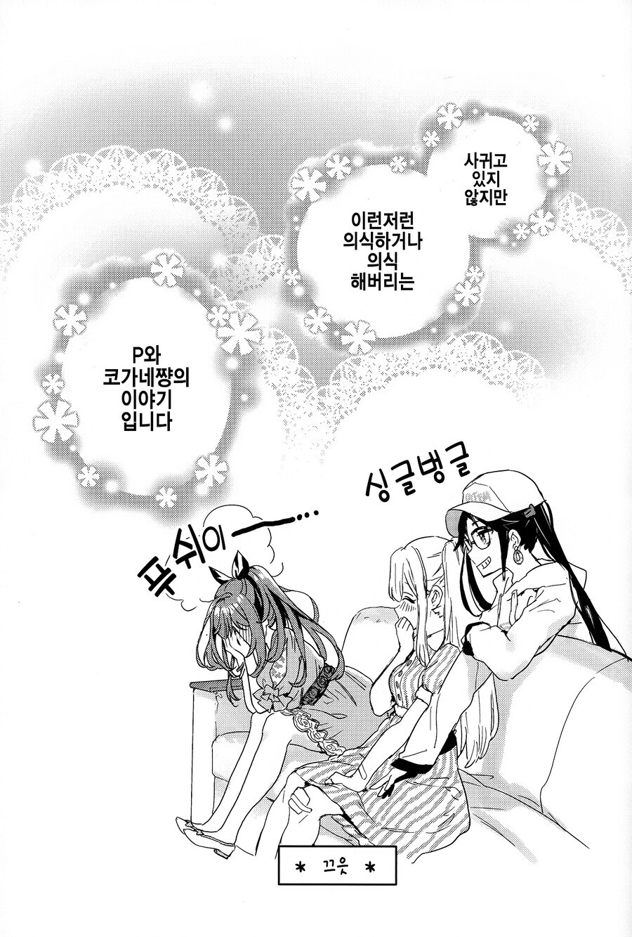 manga_69678669_006.jpg